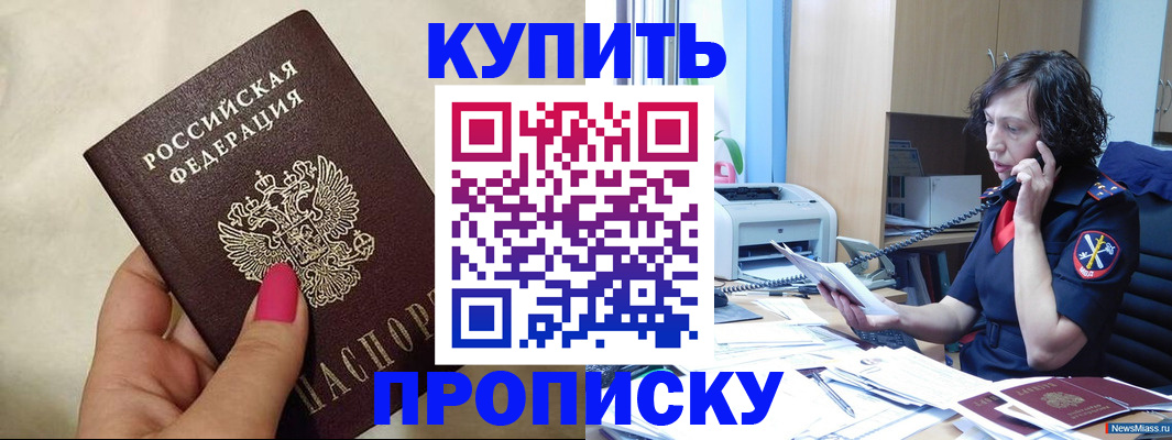 прописка поиск в Омской области