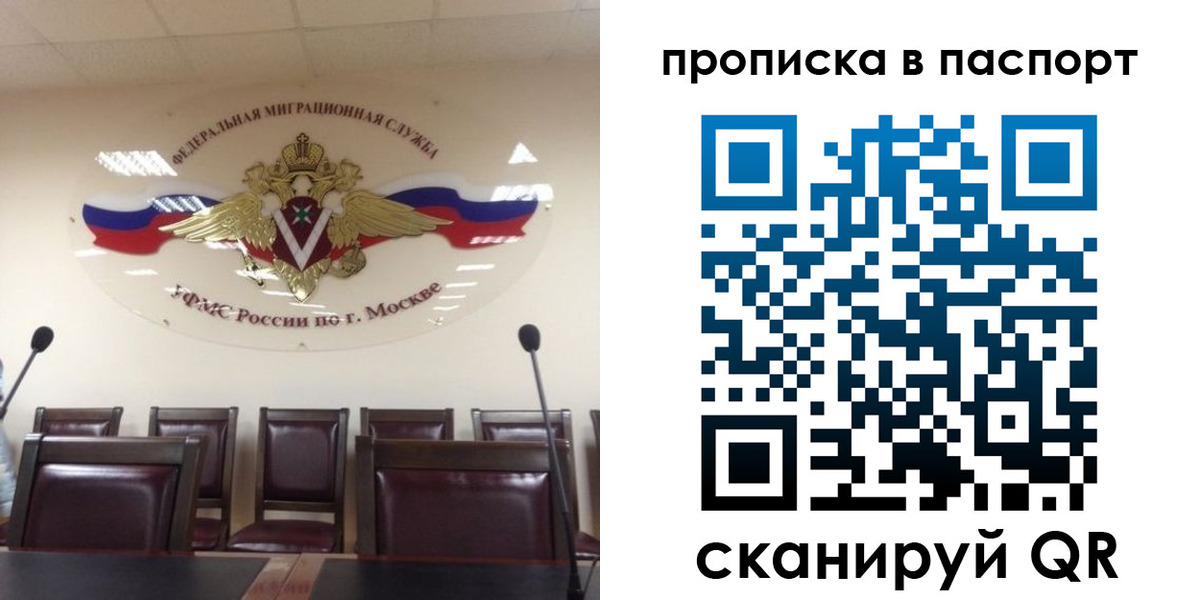 регистрация в Омской области