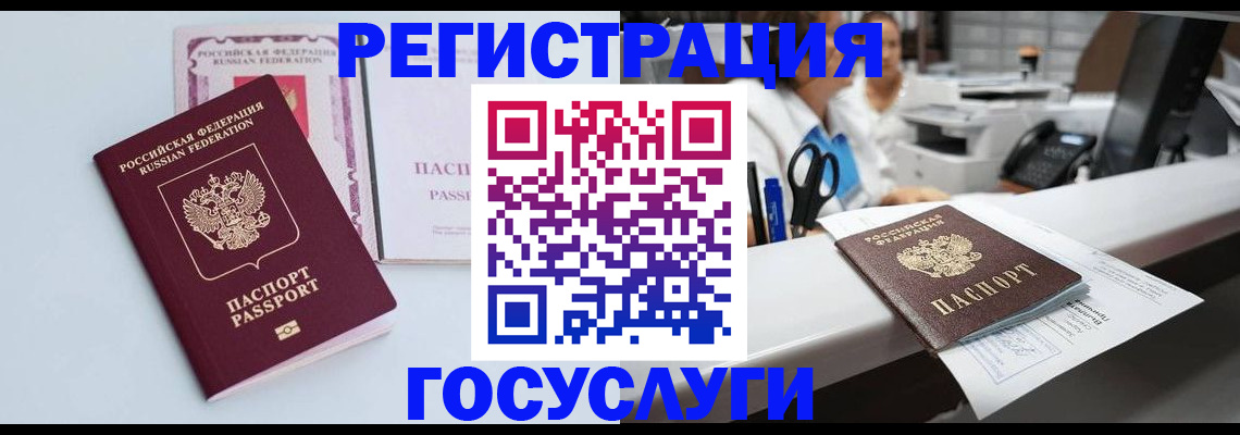 временная регистрация для всех в Омской области