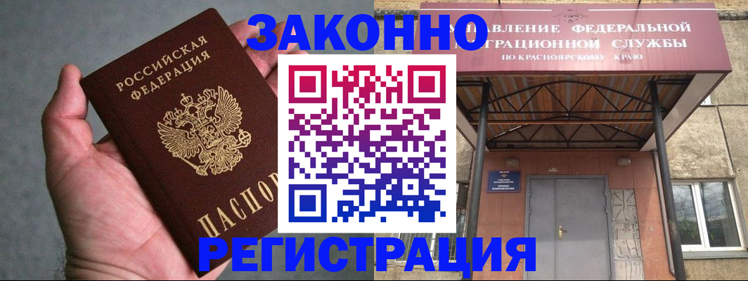 прописка ребенка в Омской области